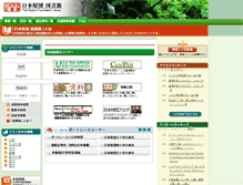 Tablet Screenshot of nippon.zaidan.info